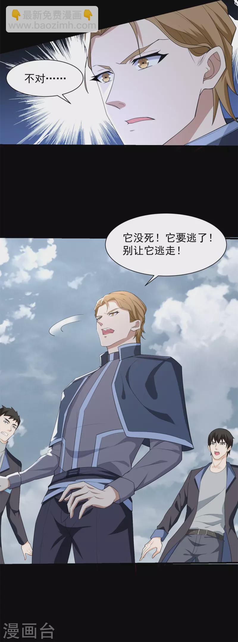 末世爲王 - 第510話 傷亡慘重 - 1