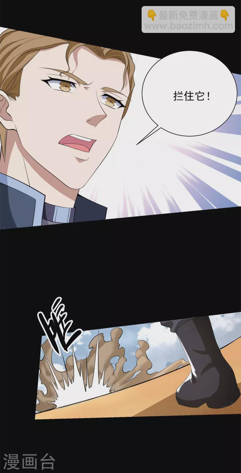 末世爲王 - 第510話 傷亡慘重 - 3