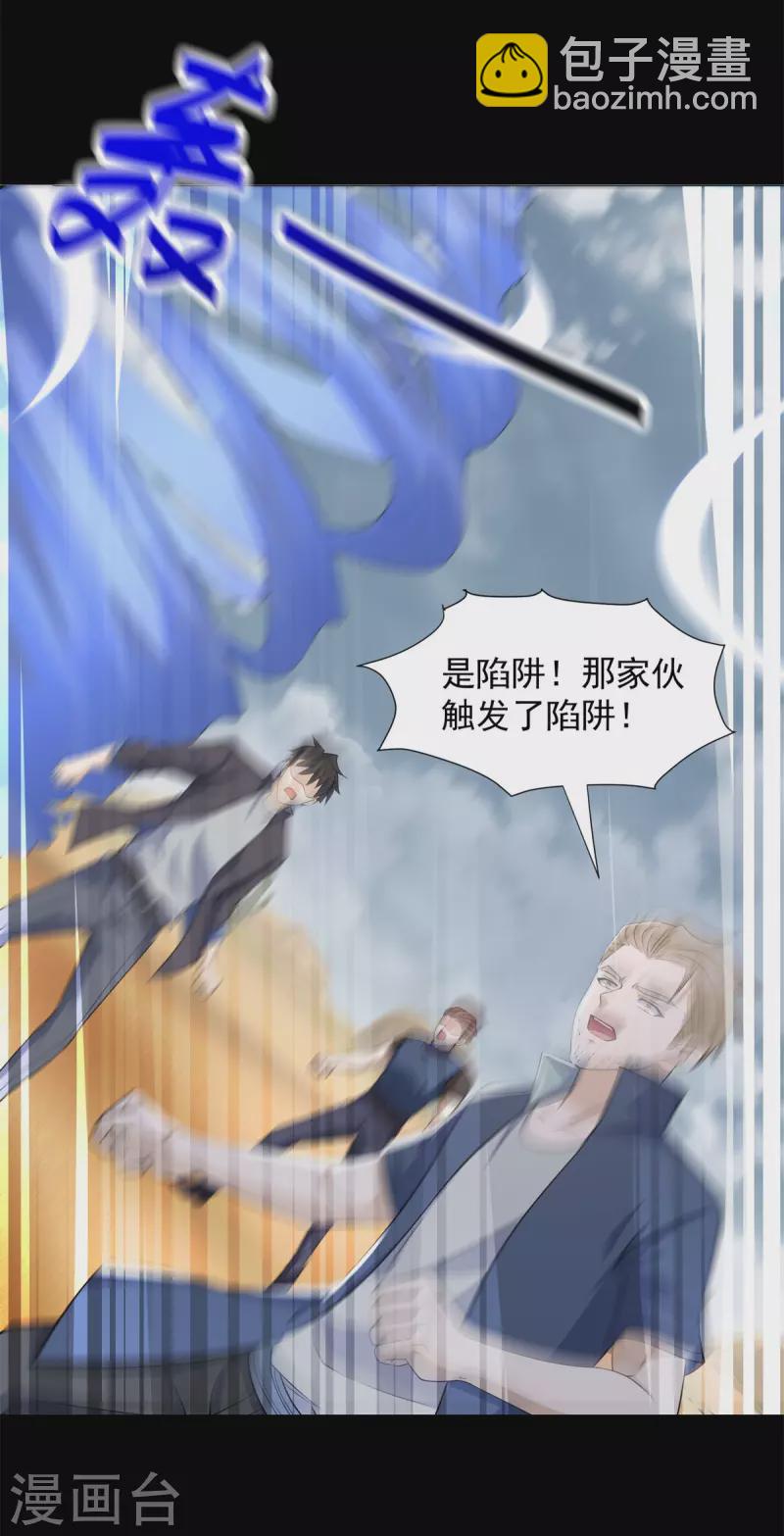 末世爲王 - 第510話 傷亡慘重 - 2