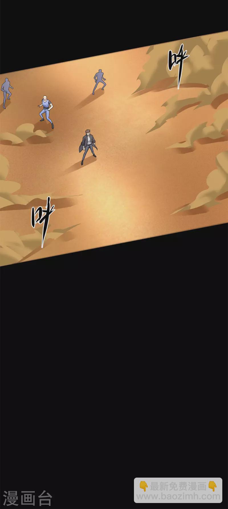 末世爲王 - 第510話 傷亡慘重 - 1