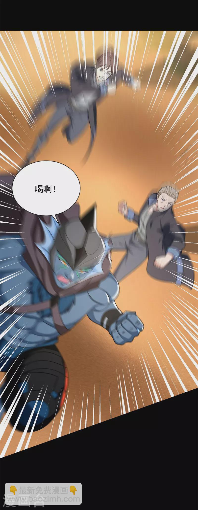 末世爲王 - 第510話 傷亡慘重 - 4