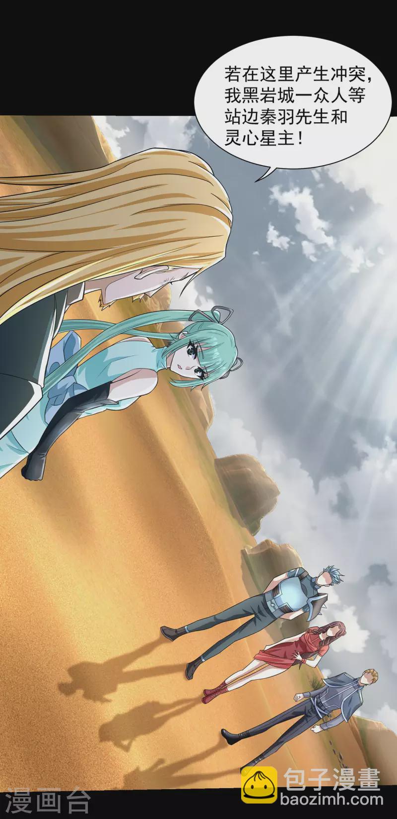 末世爲王 - 第514話 內訌 - 1