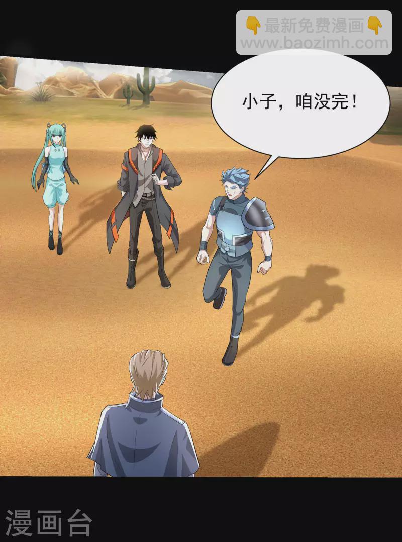 末世爲王 - 第514話 內訌 - 1