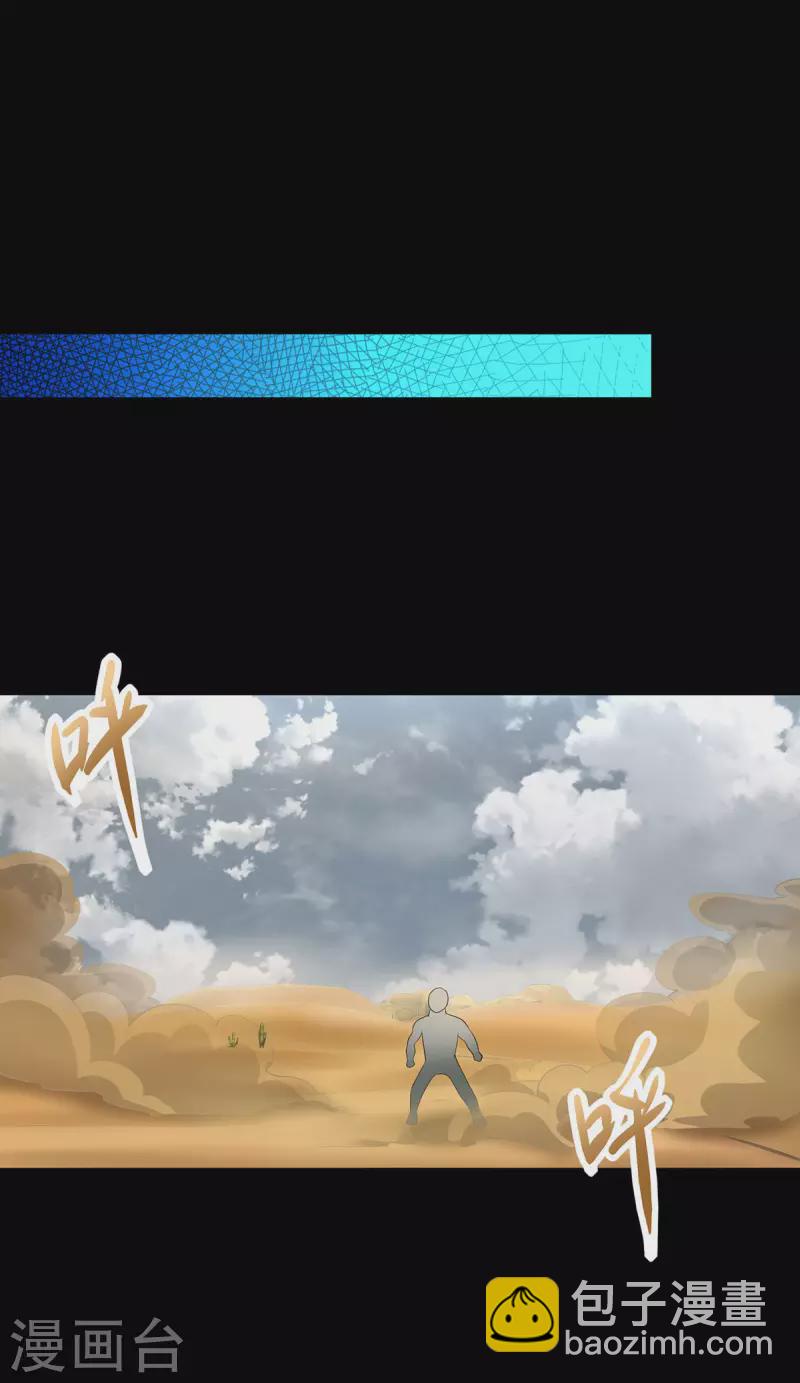 末世爲王 - 第514話 內訌 - 2