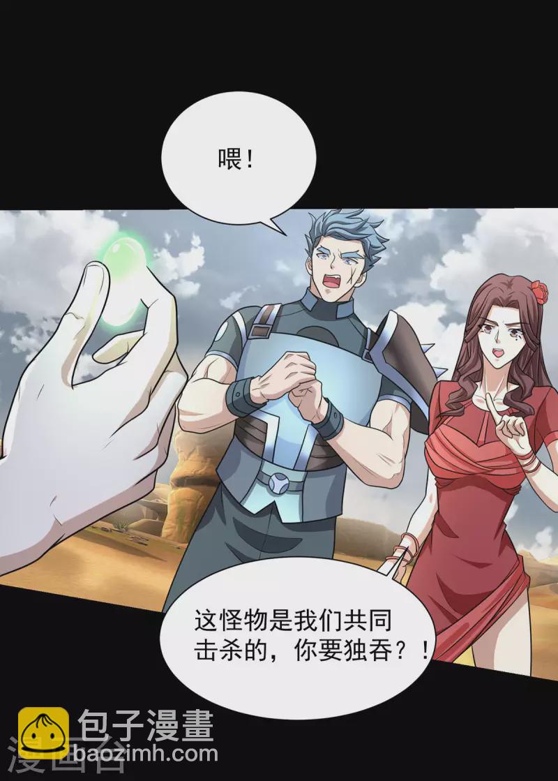 末世爲王 - 第514話 內訌 - 1