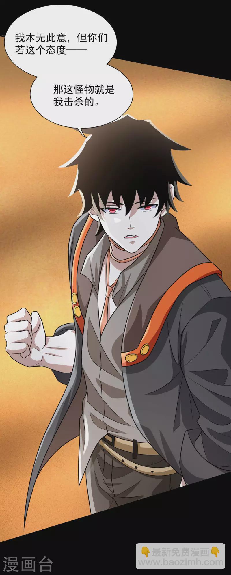 末世爲王 - 第514話 內訌 - 2