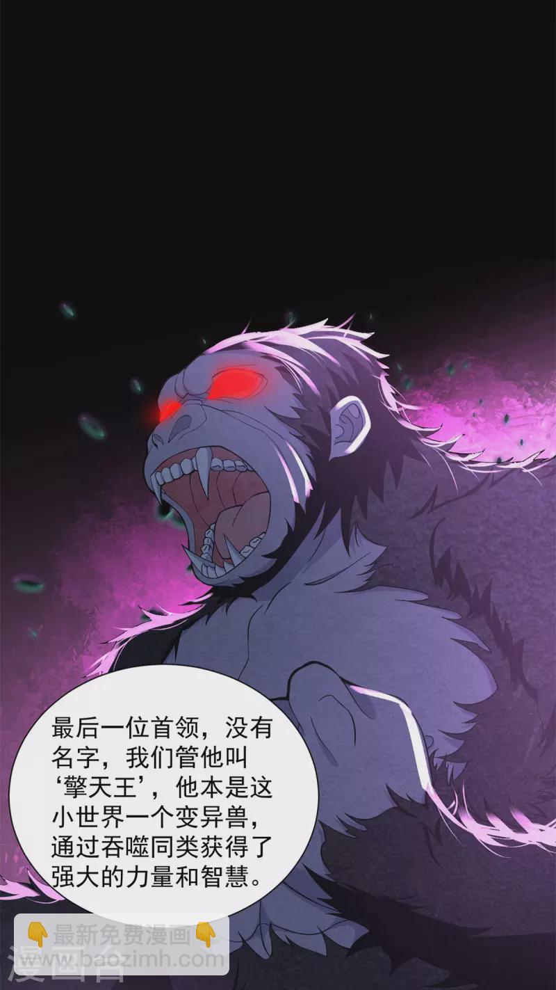 末世爲王 - 第516話 不死聯盟 - 2