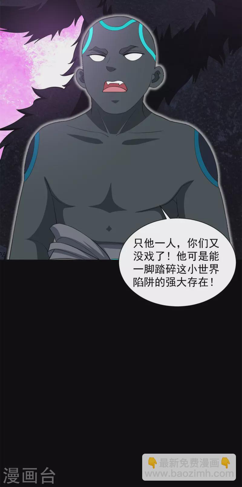 末世爲王 - 第516話 不死聯盟 - 3