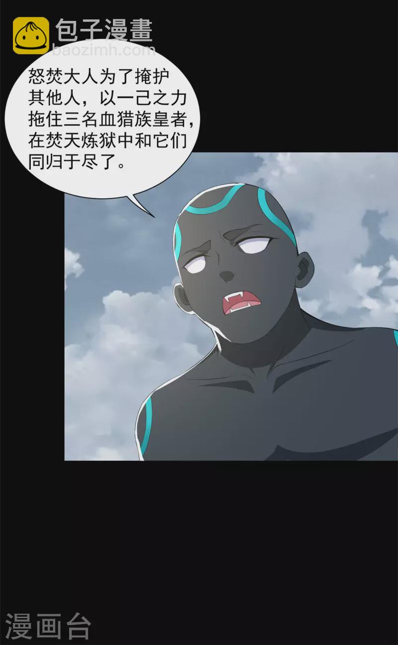 末世爲王 - 第516話 不死聯盟 - 2