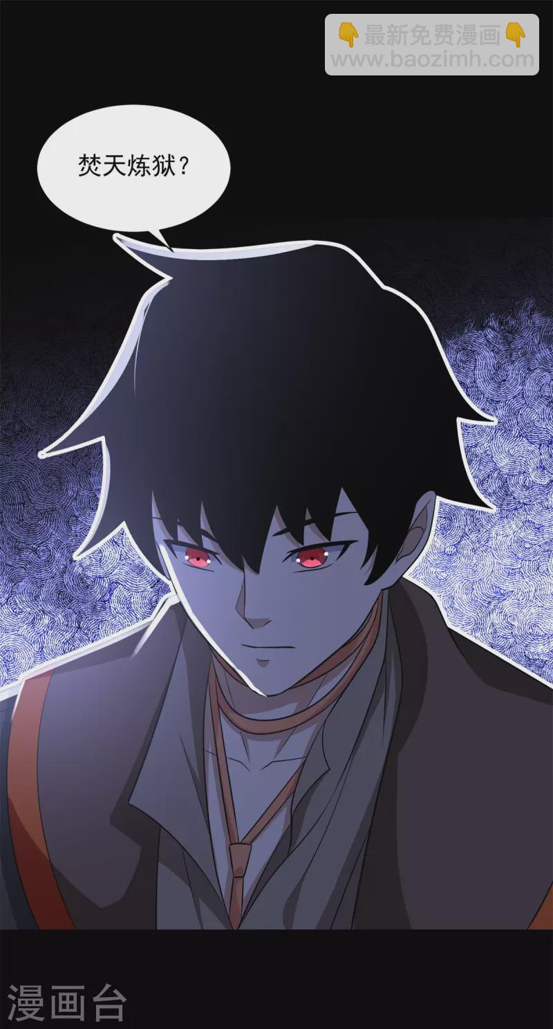 末世爲王 - 第516話 不死聯盟 - 3