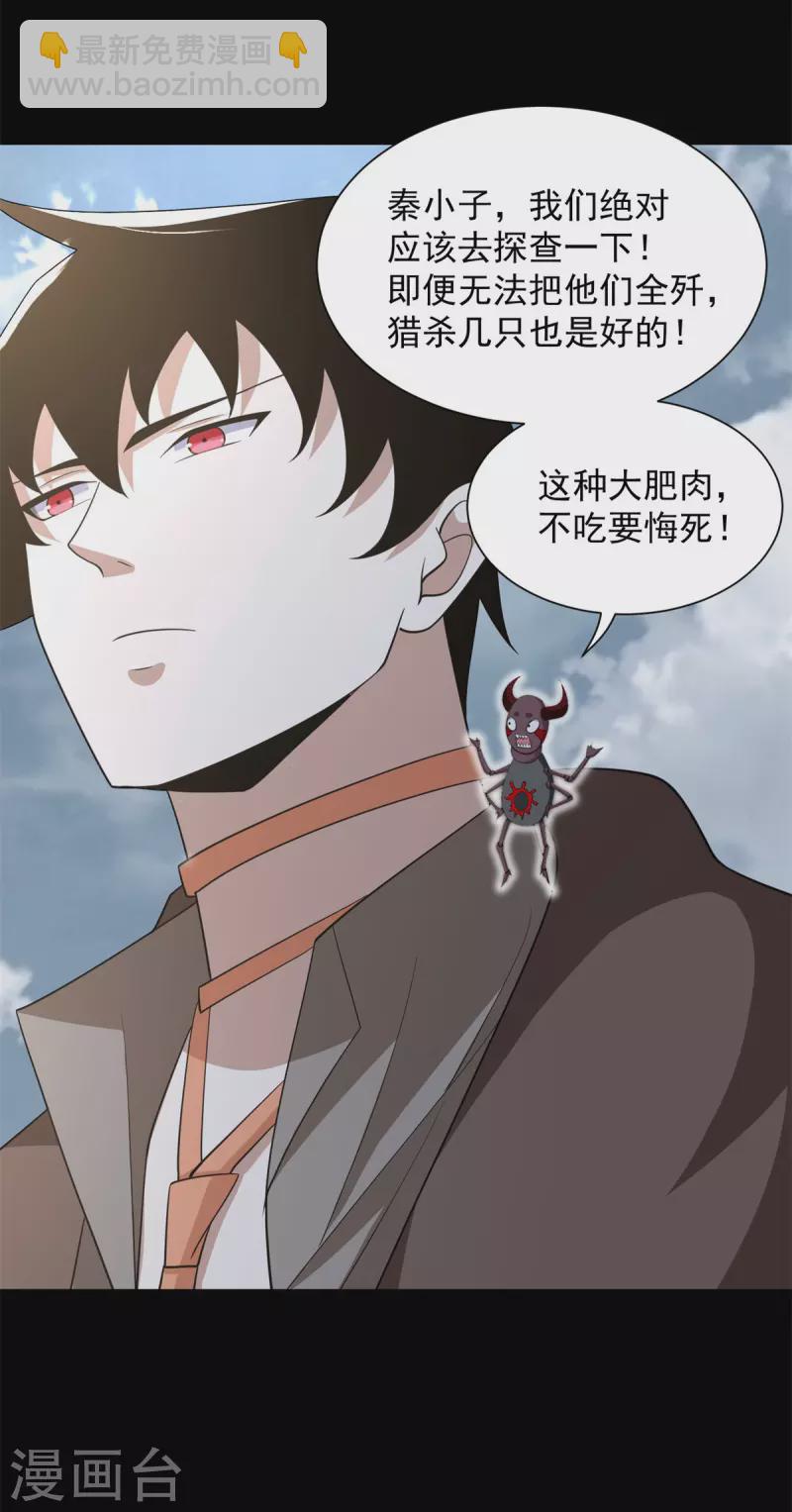 末世爲王 - 第516話 不死聯盟 - 5