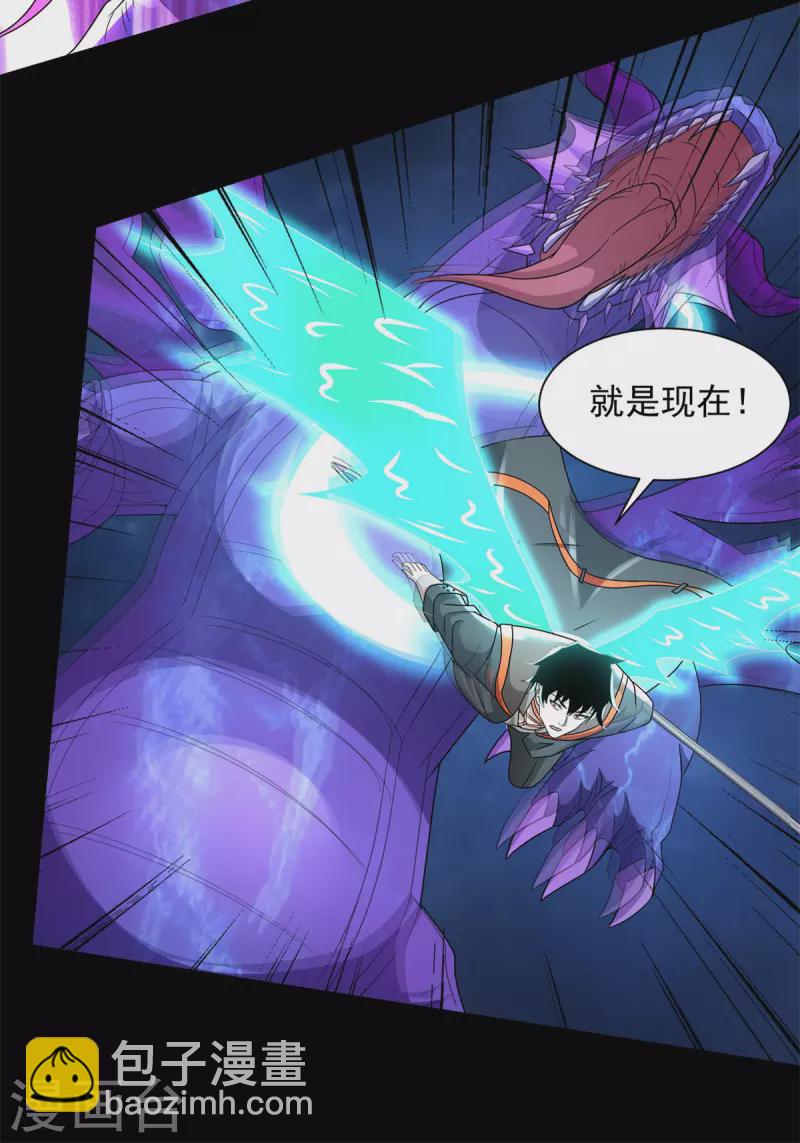 末世爲王 - 第522話 狼狽逃竄 - 5