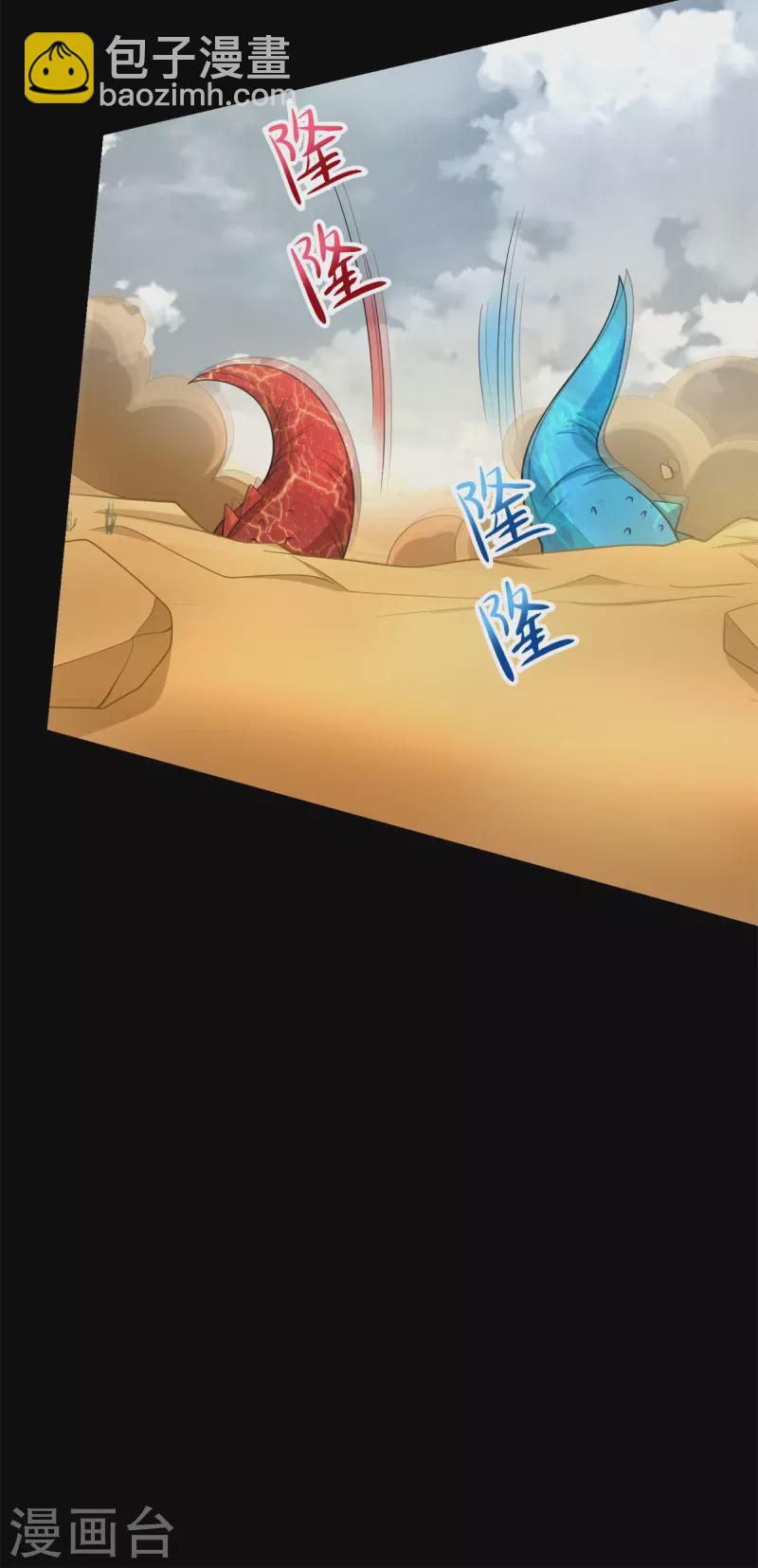 末世爲王 - 第522話 狼狽逃竄 - 2