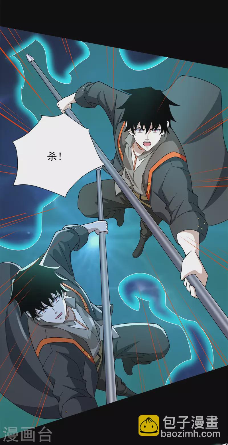 末世爲王 - 第522話 狼狽逃竄 - 4