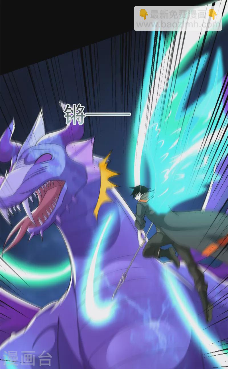 末世爲王 - 第522話 狼狽逃竄 - 5