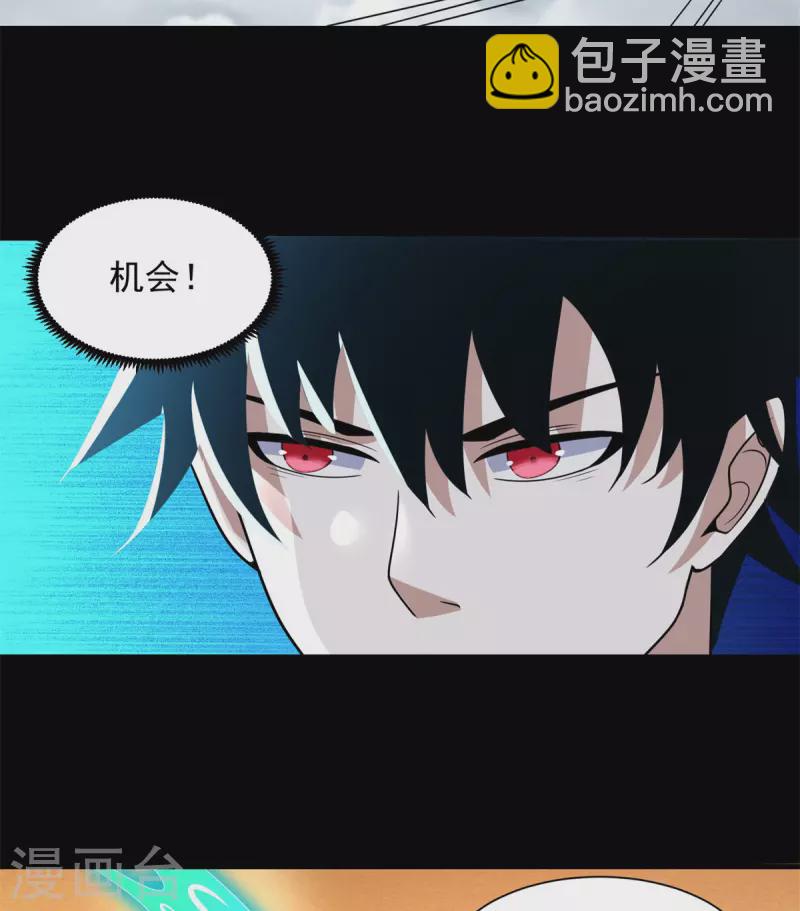 末世爲王 - 第526話 秦羽被圍獵 - 3