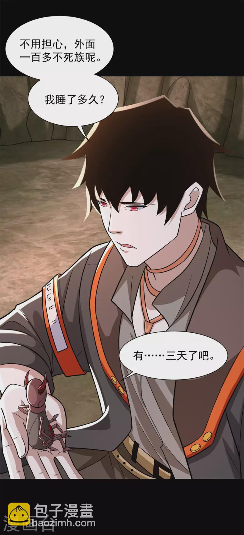 末世爲王 - 第530話 火種 - 4