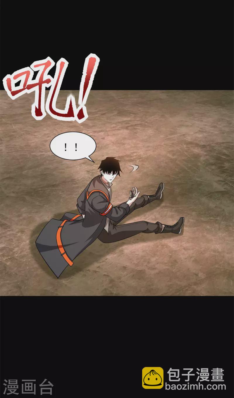 末世爲王 - 第530話 火種 - 5