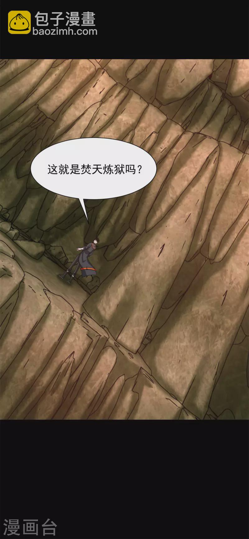 末世爲王 - 第530話 火種 - 1