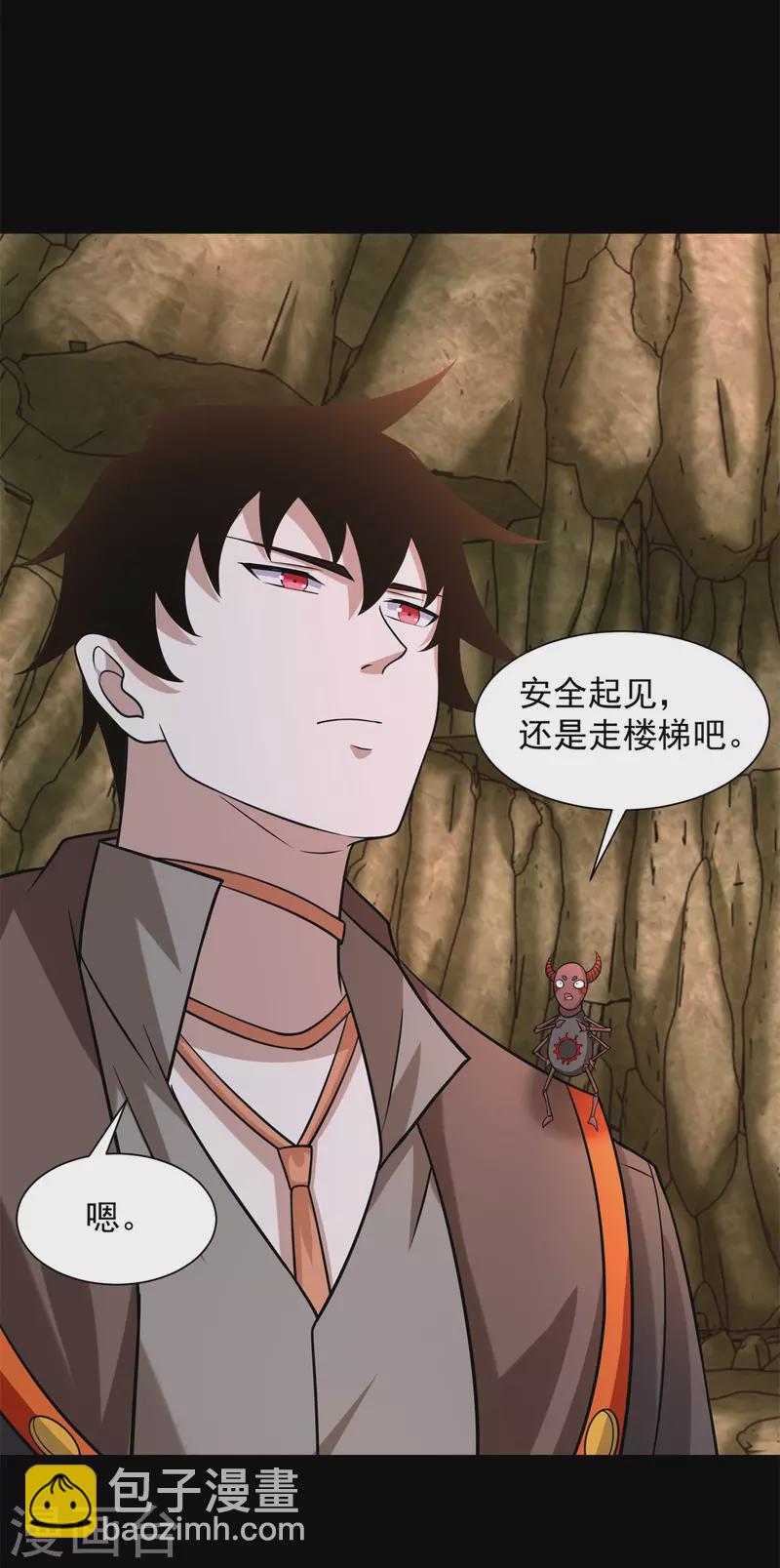 末世爲王 - 第530話 火種 - 3