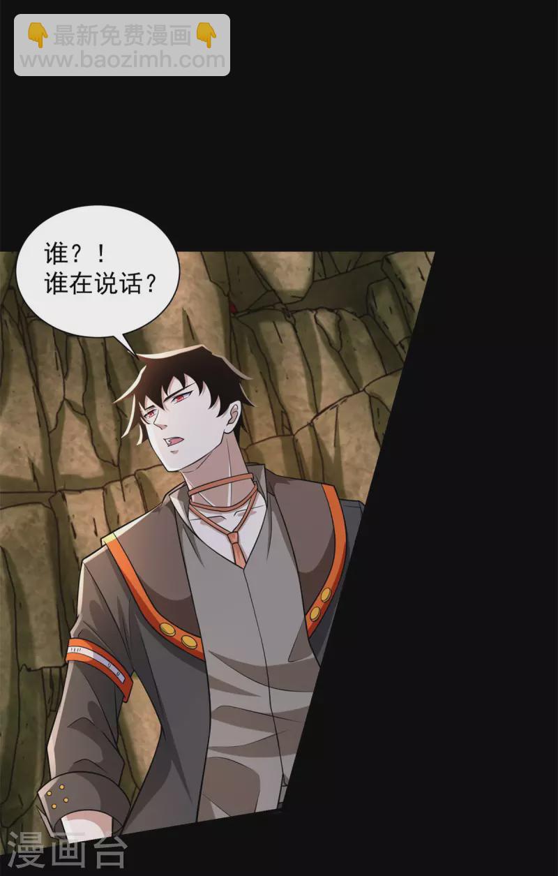 末世爲王 - 第530話 火種 - 1