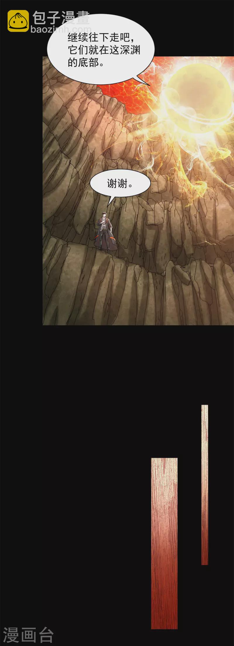 末世爲王 - 第530話 火種 - 2