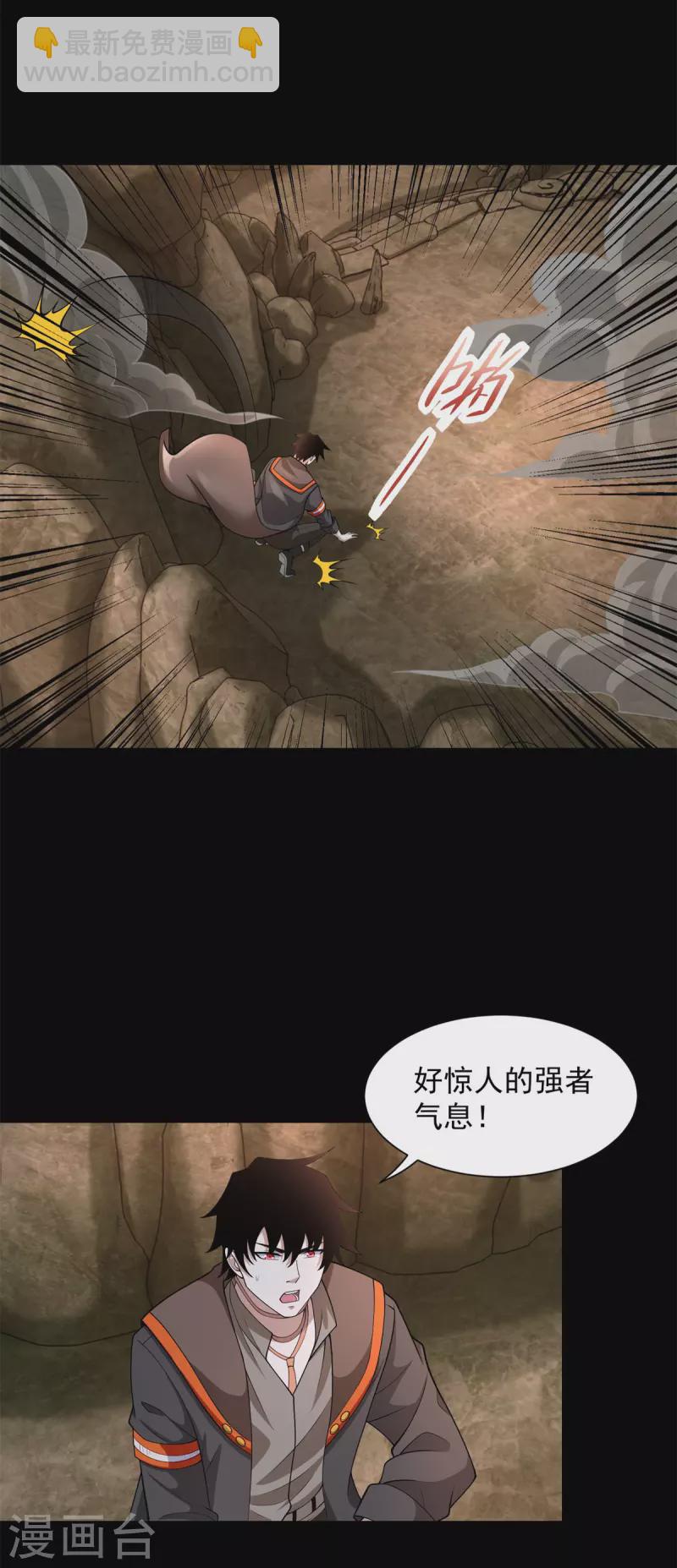 末世爲王 - 第530話 火種 - 3