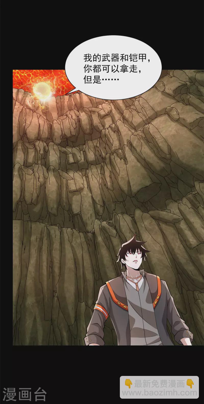 末世爲王 - 第530話 火種 - 4