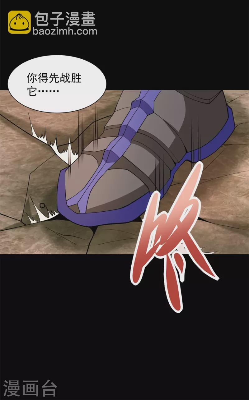 末世爲王 - 第530話 火種 - 5