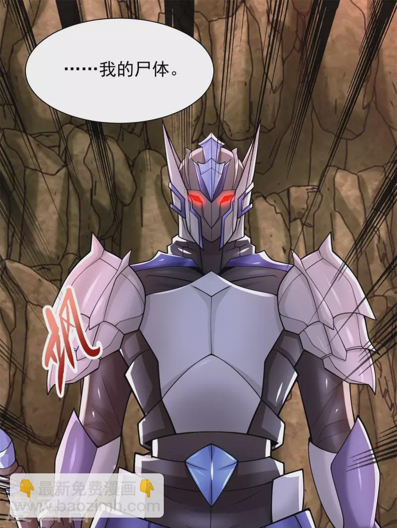 末世爲王 - 第530話 火種 - 6