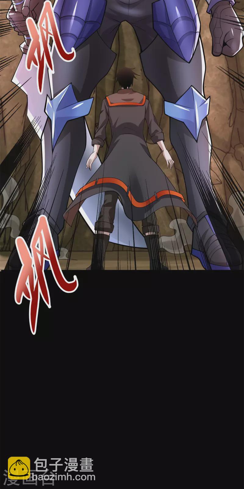 末世爲王 - 第530話 火種 - 1