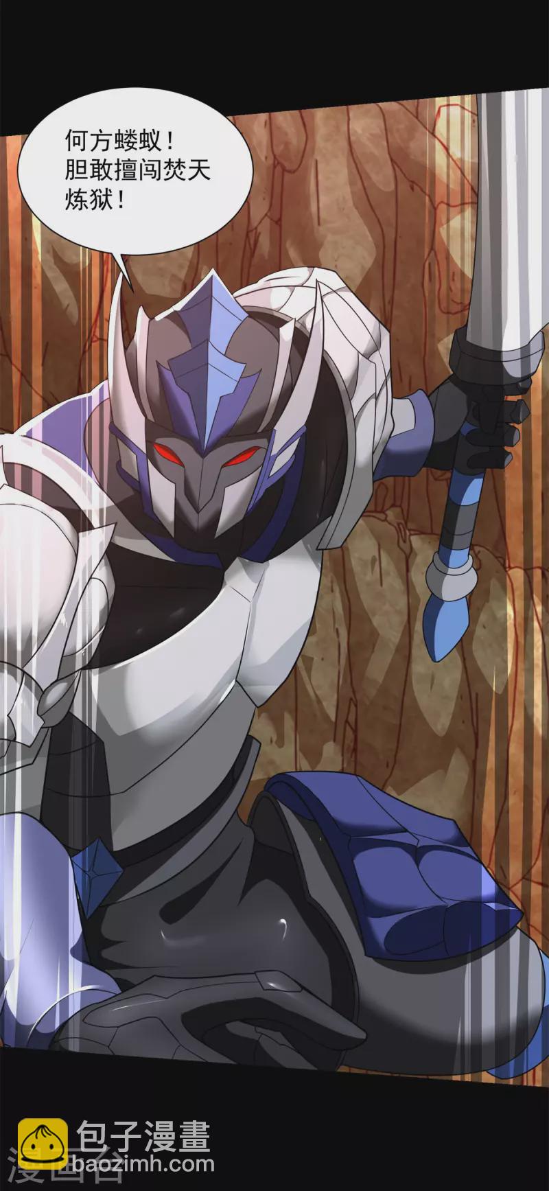 末世爲王 - 第534話 星焰槍 - 5