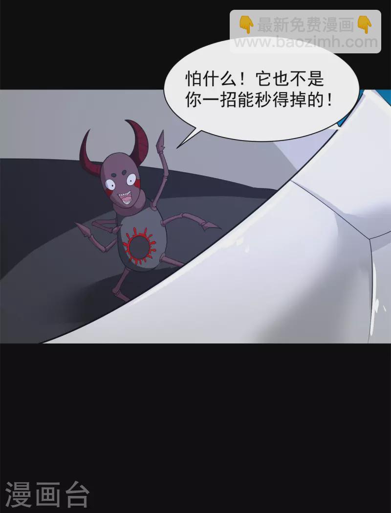 末世爲王 - 第534話 星焰槍 - 4