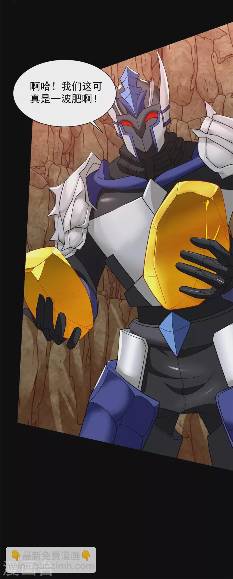 末世爲王 - 第534話 星焰槍 - 2