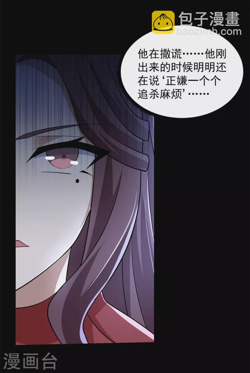 末世爲王 - 第540話 血雨再臨 - 2