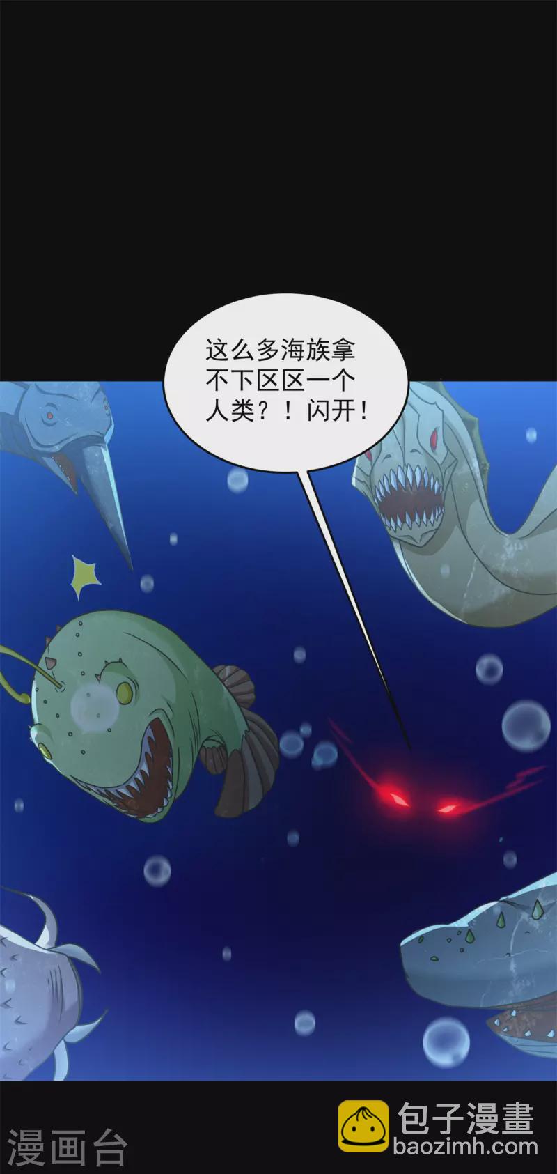 末世爲王 - 第546話 海獸羣 - 4