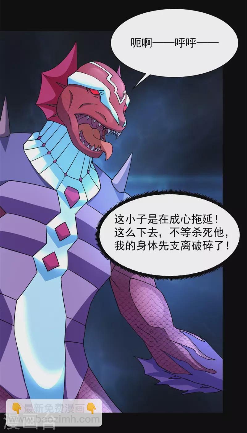 末世爲王 - 第552話 玉石俱焚 - 6