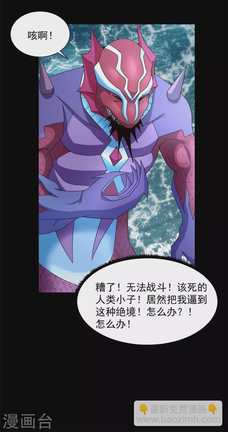 末世爲王 - 第552話 玉石俱焚 - 6