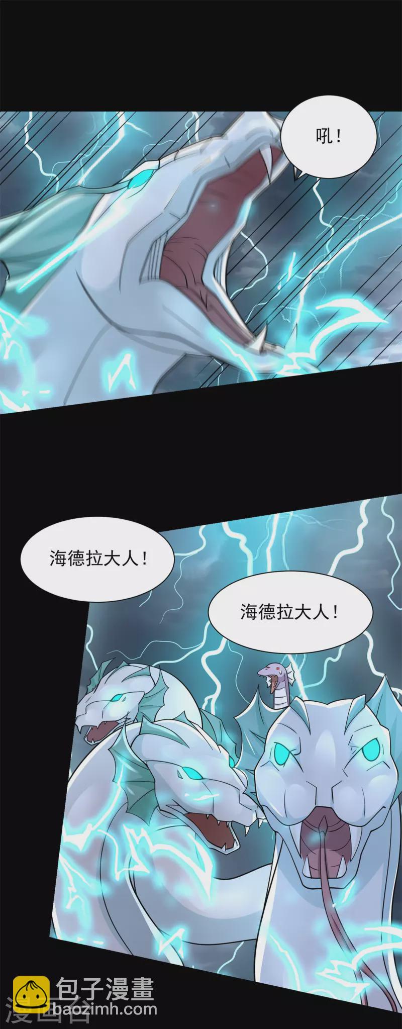 末世爲王 - 第552話 玉石俱焚 - 5