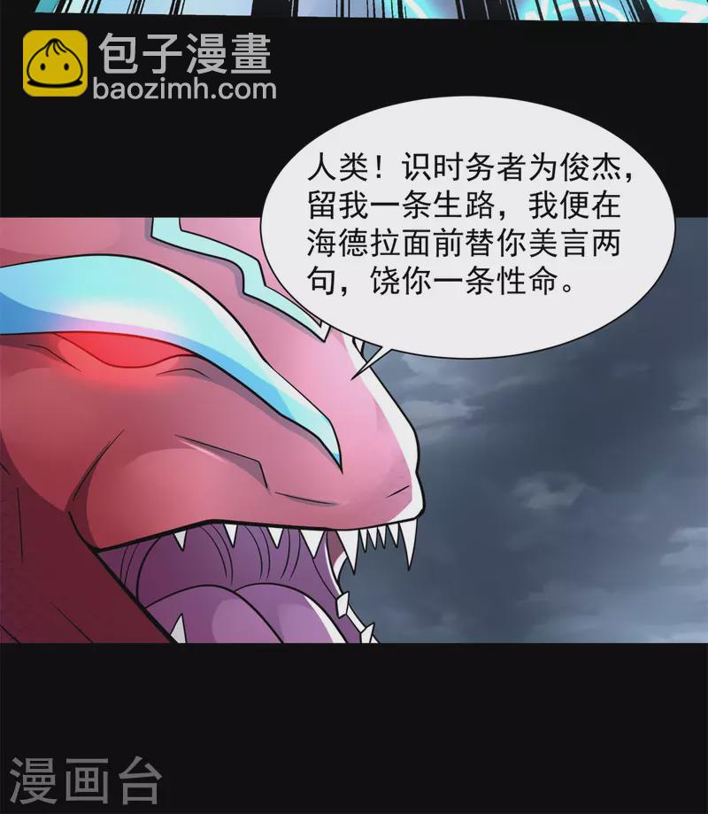 末世爲王 - 第552話 玉石俱焚 - 2