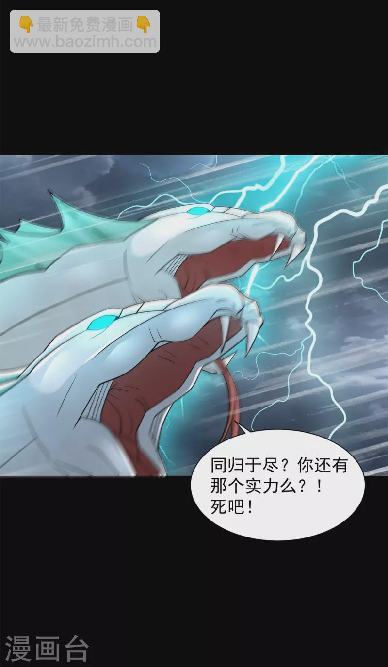 末世爲王 - 第552話 玉石俱焚 - 5