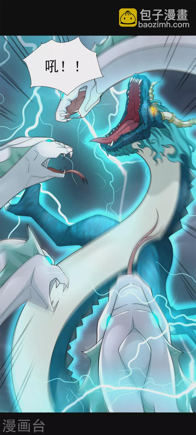 末世爲王 - 第552話 玉石俱焚 - 1