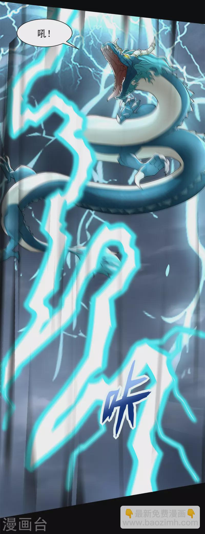 末世爲王 - 第552話 玉石俱焚 - 4