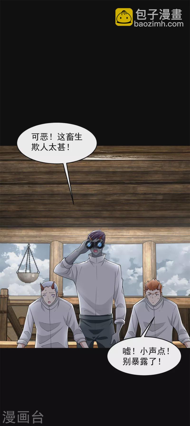 末世为王 - 第556话 兽奴役人 - 6