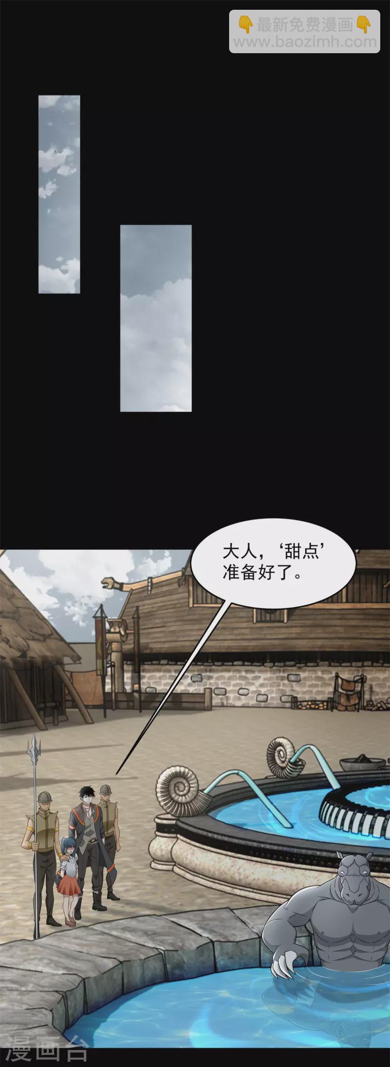 末世爲王 - 第556話 獸奴役人 - 5