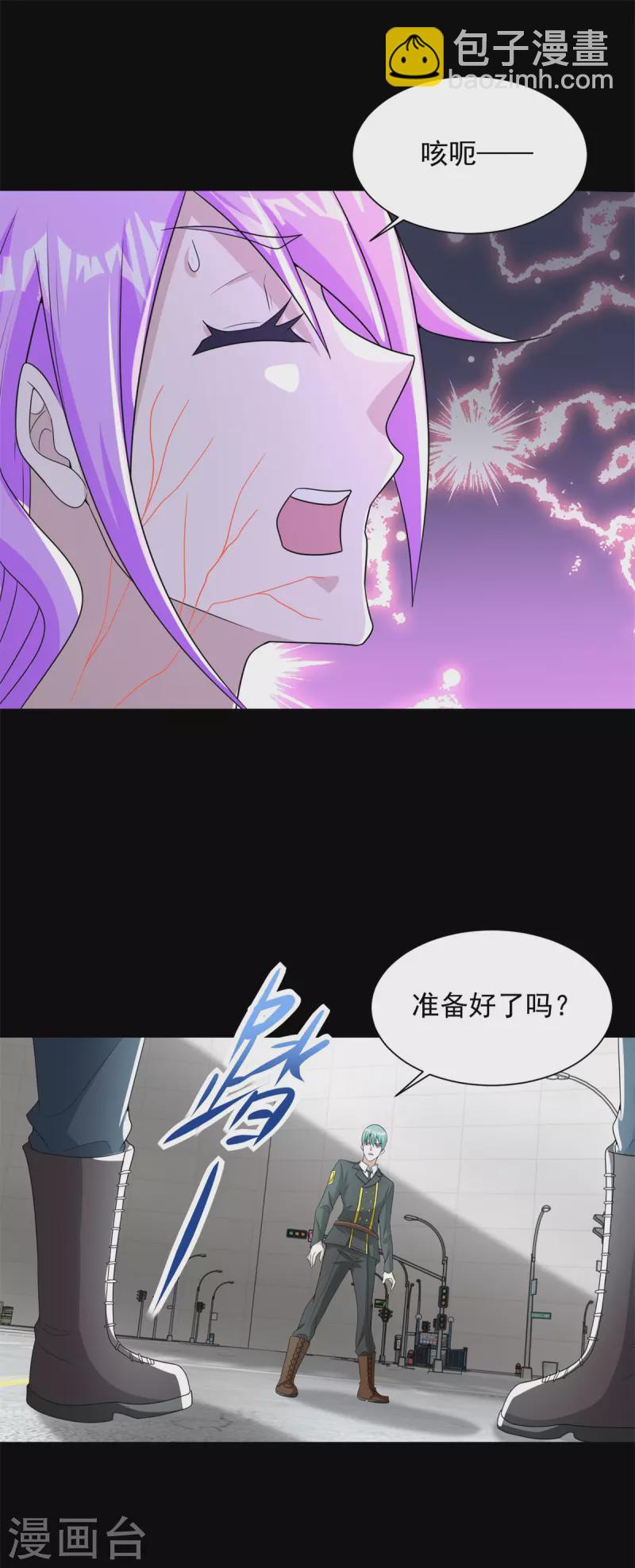 末世爲王 - 第558話 蟲潮地獄 - 6