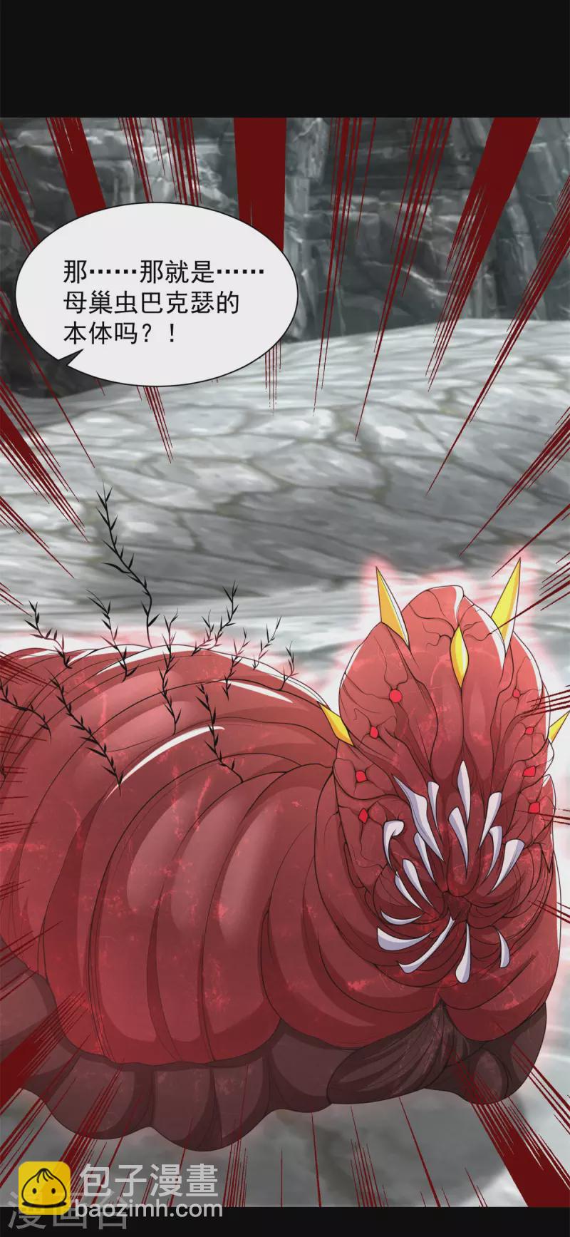 末世爲王 - 第558話 蟲潮地獄 - 4