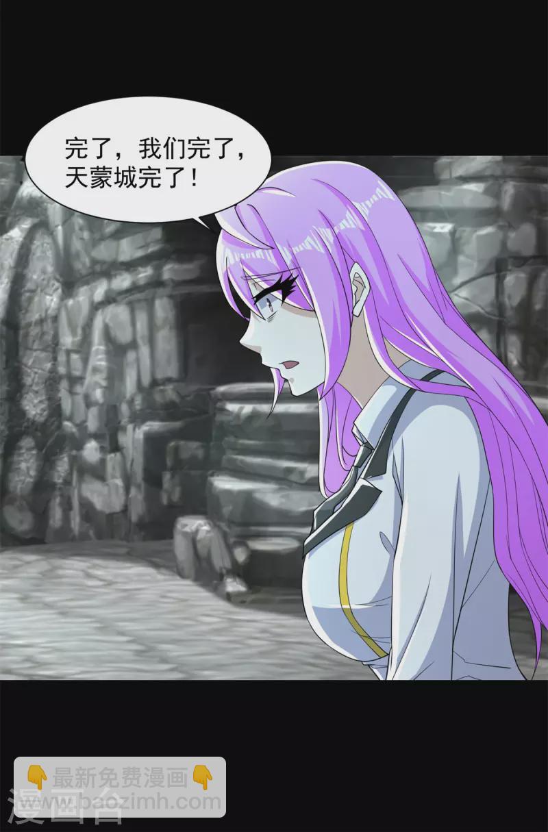 末世爲王 - 第560話 希望破滅 - 4