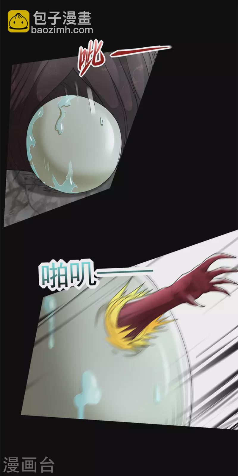 末世爲王 - 第560話 希望破滅 - 6