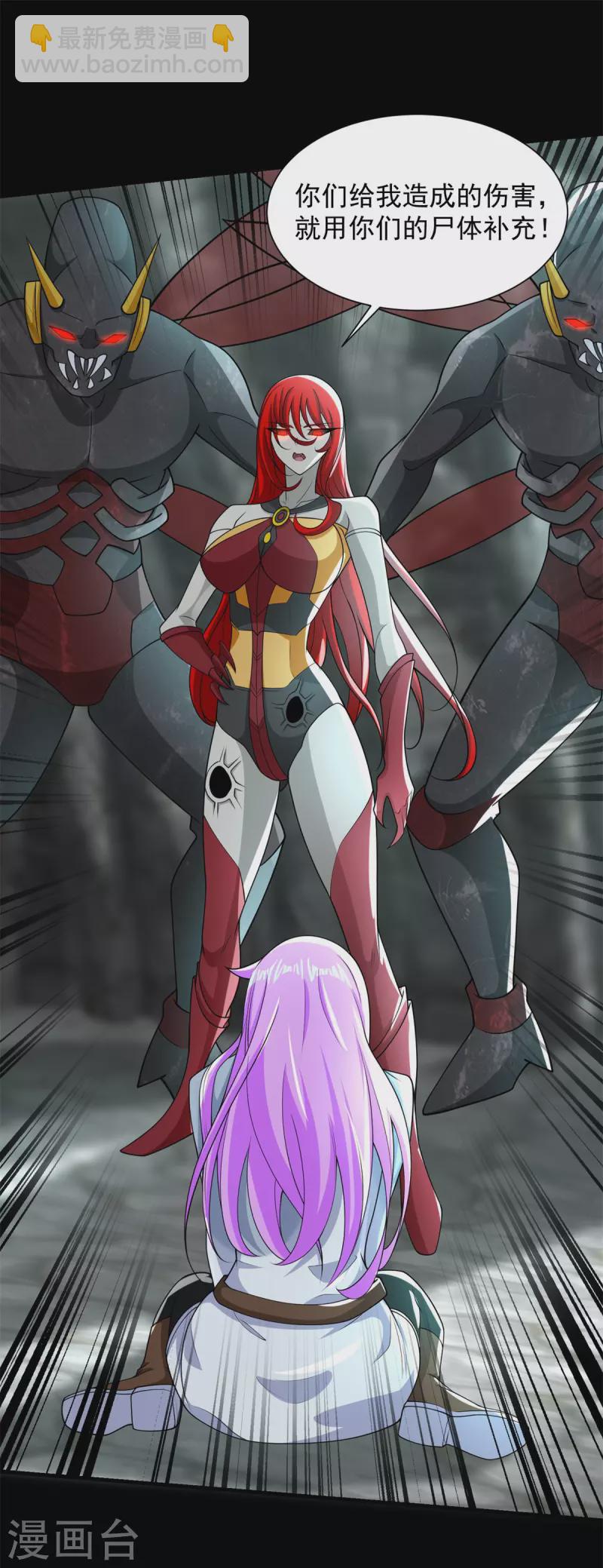 末世爲王 - 第560話 希望破滅 - 3